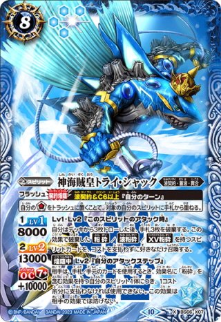 天蠍皇帝スコル・エンペラー[BS_BS61-X07]【BS61収録】 - マスターズ