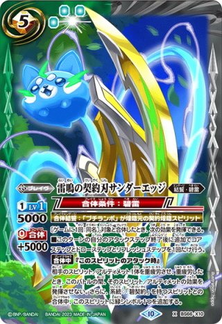 BS66 契約編:界 第3章 紡約 CP含む3枚コンプリートセット(115種)(CP/XV