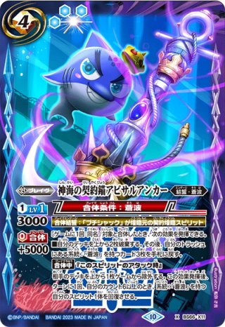 天蠍皇帝スコル・エンペラー[BS_BS61-X07]【BS61収録】 - マスターズ