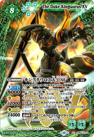 凍獣マン・モールXV[BS_BS67-XV03]【BS67収録】 - マスターズ