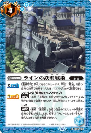 フラカンの爆音神殿[BS_BS69-077_C]【BS69収録】 - マスターズ