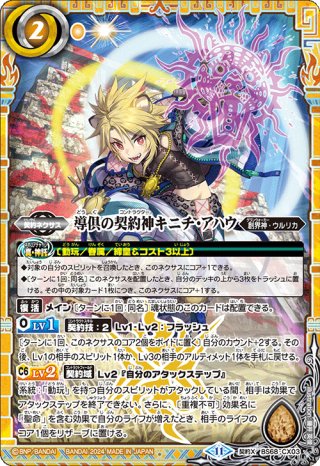 ずっと一緒に]レイ・オーバ[BS_BSC43-CX01]【BSC43収録】 - マスターズ