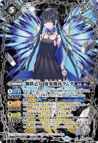 大昂愚龍ジゴ・トゥール　NX　SEC　シークレット　BS68　ちゅうてつ NX-SEC 大昂愚龍ジゴ・トゥール(SECRET) 買取 | [BS68]契約編:真 第1章