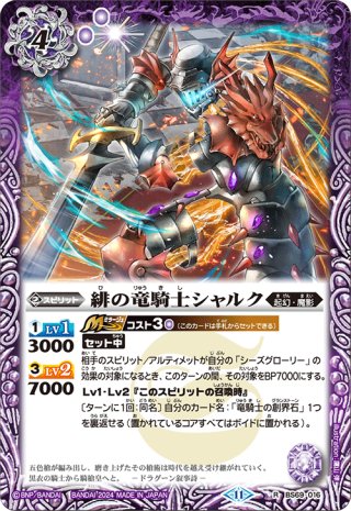 アプロ・パンデーモス バトルスピリッツ BSC44-X04 神華女帝アプロ・パンデーモス (X