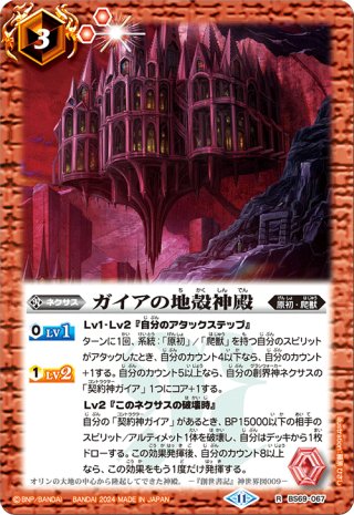 SECRET】フラカンの爆音神殿[BS_BS69-077_C]【BS74収録】 - マスターズ