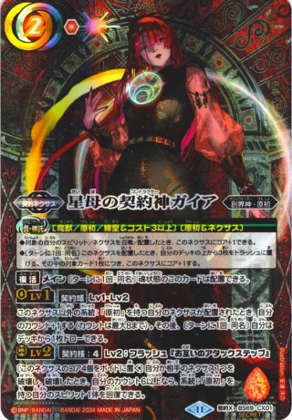 創聖の契約神ブラフマー シークレット SECRET】創聖の契約神ブラフマー[BS_SD69-CX01]【SD69収録