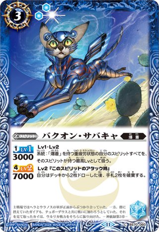 2021/8)オラクル二十一柱XVIザ・タワー【X】{BS58-X07}《青》