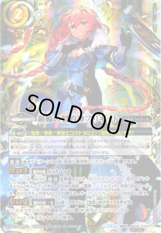 魔界剣神ドールアンシャンテ　呪妃の契約神ヘラ　シークレット 呪妃の契約神ヘラsecret 魔界剣神ドールアンシャンテ セット