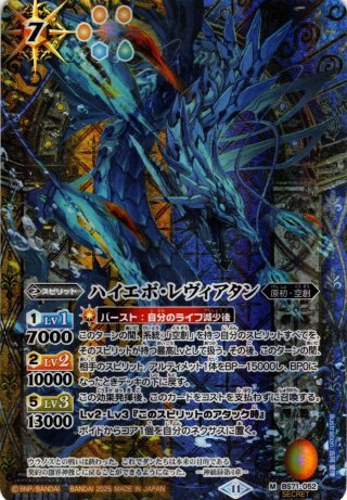 バクオンドロー シークレット BS71 SECRET】バクオンドロー[BS_BS69-089_C]【BS71収録