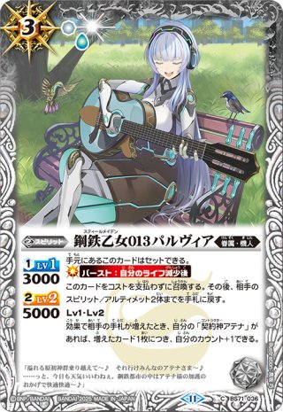 鋼鉄神杖グラウコーピス[BS_BS71-CP04]【BS71収録】 - マスターズ