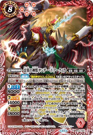 英雄獣の翼刃ディオハルパー[BS_BS71-CP03]【BS71収録】 - マスターズ