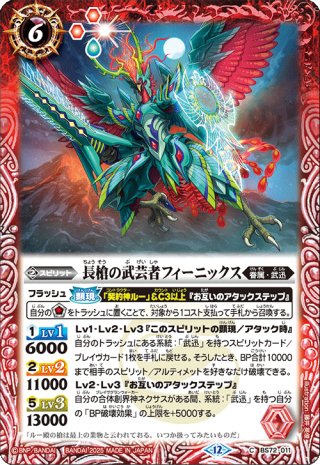 双刀の武芸者ダークネス・グリフォン Amazon.co.jp: バトルスピリッツ 双刀の武芸者ダークネス