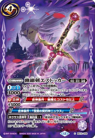魔幽帝ジークフリード[BS_BS72_AX02]【BS72収録】 - マスターズ