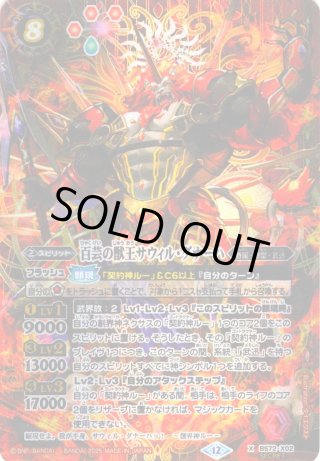 SECRET】武芸の契約神ルー[BS_BS72-CX01]【BS72収録】 - マスターズ