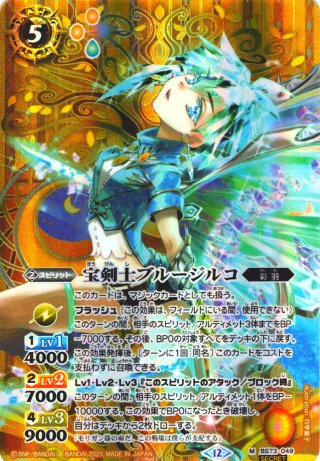 バトルスピリッツ - マスターズスクウェア通販2号店