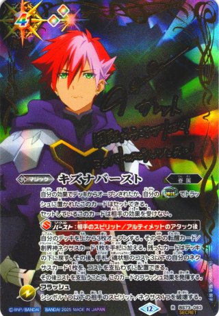 バトルスピリッツ - マスターズスクウェア通販2号店