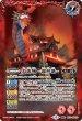 画像2: 炎龍城 -城形態-/炎龍城 -龍形態-[BS_BS73-063_TR]【BS73収録】 (2)