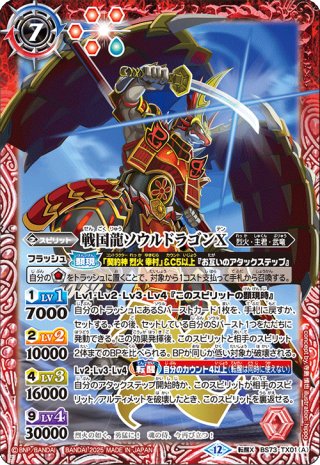プロミスドロー 3枚（BS52-CP10) fullahead_bs-bs52-028