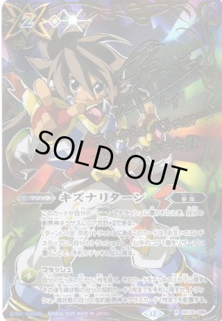 SECRET】太陽の契約神 馬神 弾[BS_BSC50-CX01]【BSC50収録