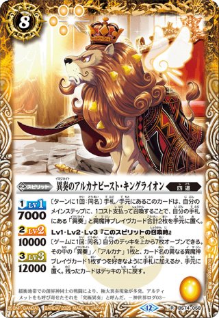SECRET】光虫の旗手ファラ[BS_BS76-CX03]【BS76収録】 - マスターズ