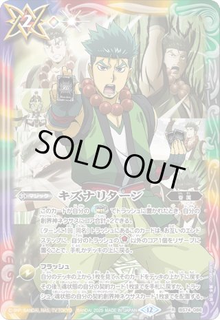 ☆SALE☆バトルスピリッツ 26RCB01 仮面ライダー 運命の戦線 コラボ
