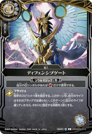 BOX購入特典(SECRET)】トリプルサンダー[BS_26RSD05-014_C]【BS75収録
