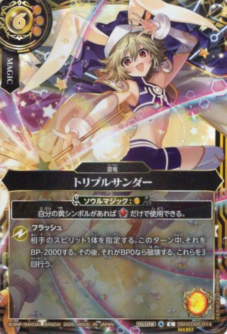 バトルスピリッツ - マスターズスクウェア通販2号店