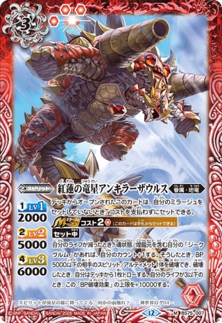 BS75 契約編:環 第4章 英雄傑集 - マスターズスクウェア通販2号店