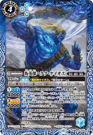 ELSクアンタ[BS_CB29-XX01]【CB29収録】 - マスターズスクウェア通販2号店