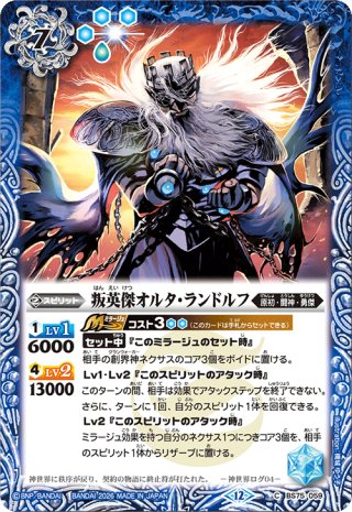 魔宝の契約神モリガン[BS_BS73-CX02]【BS73収録】 - マスターズ