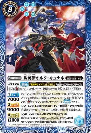 雷皇龍ジークヴルムX／超神星龍ジークヴルム・ノヴァX[BS58-TCP04CP