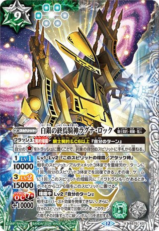 バトルスピリッツ - マスターズスクウェア通販2号店