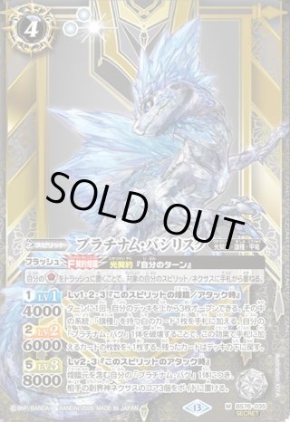 SECRET】光翅の導き手ファラ・ルクス[BS_BS76-X07]【BS76収録