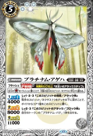 光翅の導き手ファラ・ルクス[BS_BS76-X07]【BS76収録】 - マスターズ