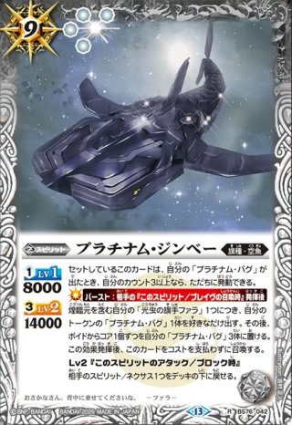 プラチナムクィーン・カトレア[BS_BS76-AX03]【BS76収録