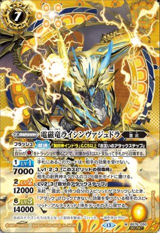 SECRET】プラチナムクィーン・カトレア[BS_BS76-AX03]【BS76収録
