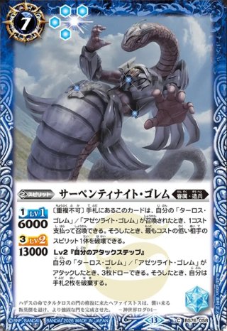 菌獣王ワシャ・クトゥーン-限界態-[BS_BS75-CP03_X]【BS75収録