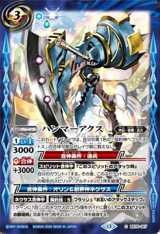 聖導神兵ターロス・ゴレム　1枚 聖導神兵ターロス・ゴレム[BS_BS76-CP06]【BS76収録】 - マスターズ