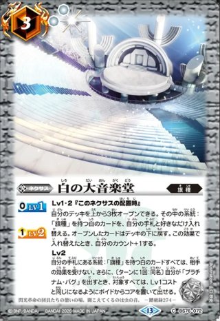 プラチナム・バグ[BS_BS76-T001_C]【BS76収録】 - マスターズ