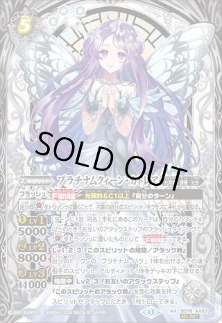 SECRET】百獣元帥レイ・ザウラー・ワイルズ[BS_BS76-AX02]【BS76収録