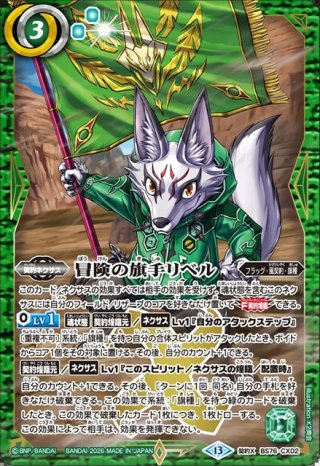 SECRET】ドライビングフォース(光虫の旗手ファラ)[BS_BS76-X15]【BS76