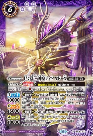 宇宙忍者バルタン星人［初代ウルトラ怪獣］[CB22-032M]【CB22収録