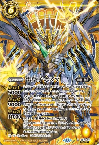 SECRET】絶風魔神[BS_BS76-X14]【BS76収録】 - マスターズスクウェア