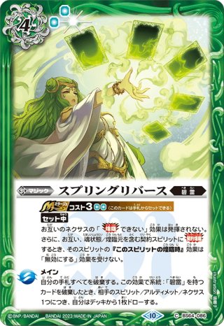 バトルスピリッツ オフィシャルコラボスリーブデュークモン クリムゾン