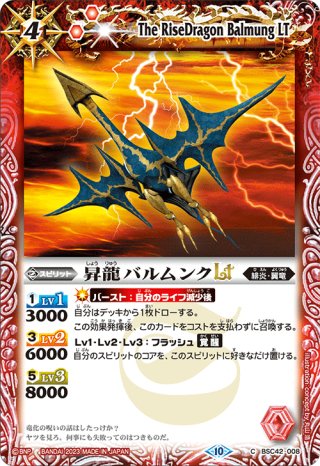 魔龍皇帝カイザー・フリード[BS_BSC42-X03]【BSC42収録】 - マスターズ