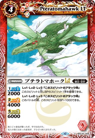 Xレア仕様】マッハジーLT[BS_BSC42-026_R]【BSC42収録】 - マスターズ