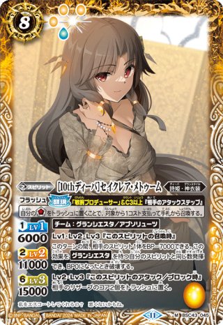 SECRET】光虫の旗手ファラ[BS_BS76-CX03]【BS76収録】 - マスターズ