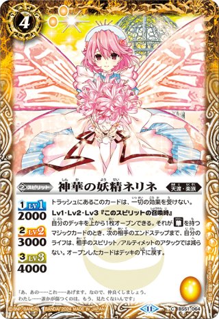 碇シンジ -シンクロ率∞-[BS_CB23-X05X]【CB23収録】 - マスターズ