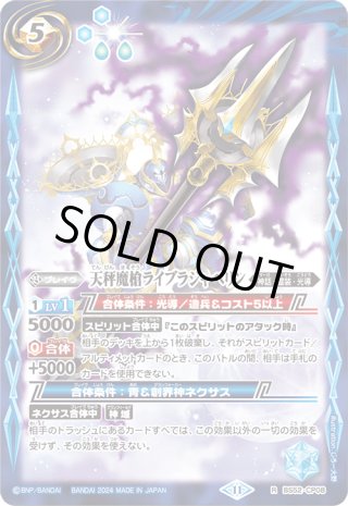 銀河星剣グランシャリオ[BS_BS49-X07]【BS49収録】 - マスターズ