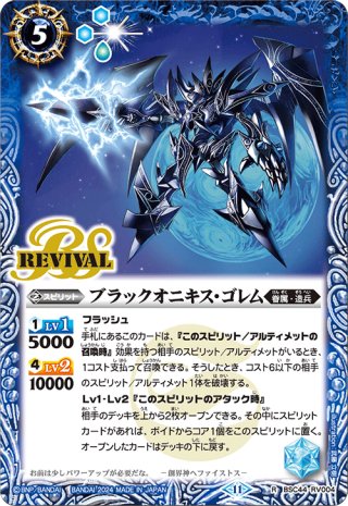 SECRET】蒼造炉神ヴァルカン・ゴレム[BS_BS50-X06]【BSC44収録